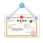 五大连池资质代办