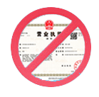五大连池公司注销